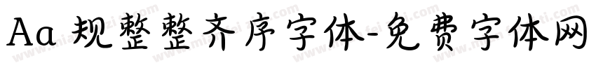Aa 规整整齐序字体字体转换